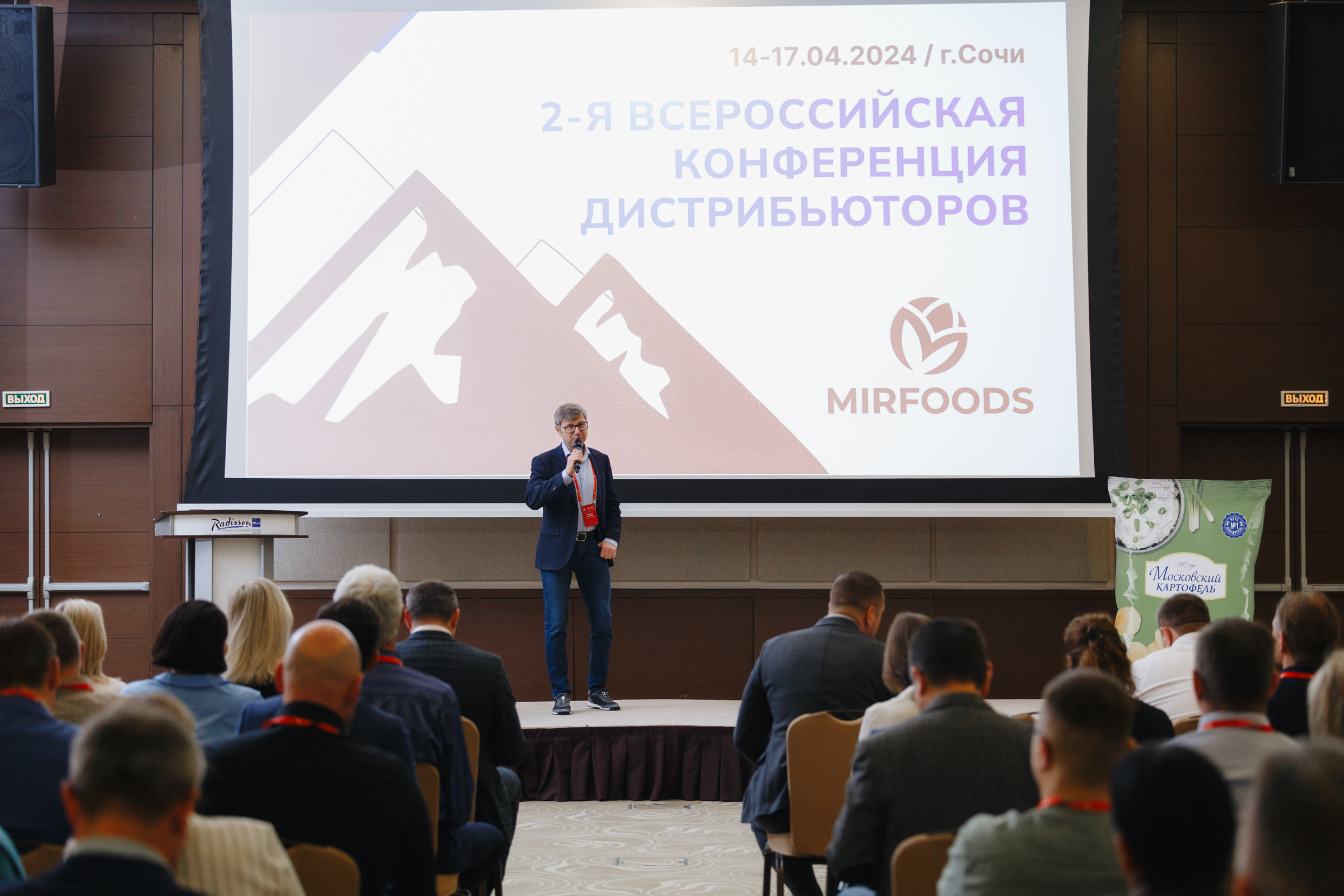 За цифрами стоят люди: MIRFOODS на всероссийской конференции дистрибьюторов